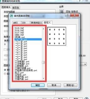 AutoCAD重新安裝圖案的簡(jiǎn)單操作截圖