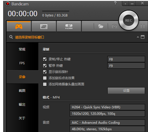Bandicam的詳細(xì)使用操作講解截圖