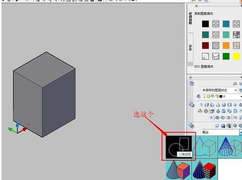 使用cad給3d圖形填充顏色的操作流程截圖