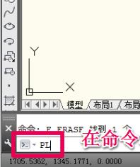 CAD制作一個箭頭的操作步驟截圖