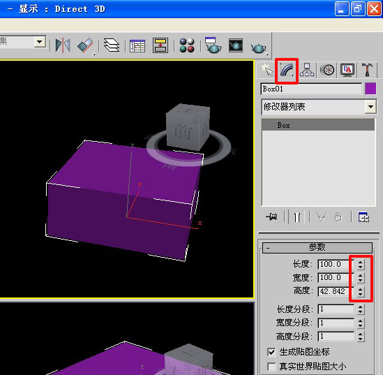 3dmax輸入長寬高數(shù)據(jù)的操作過程截圖