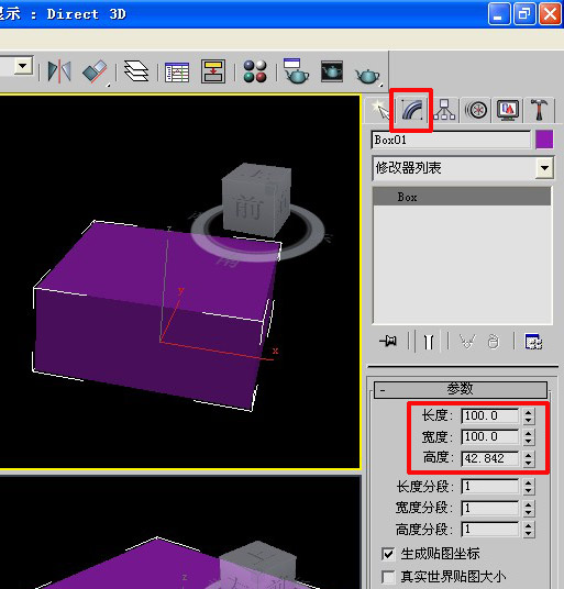 3dmax輸入長寬高數(shù)據(jù)的操作過程截圖