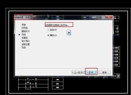 AutoCAD創(chuàng)建布局空間的操作流程截圖