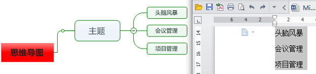 MindManager實(shí)現(xiàn)多行文字輸入的操作流程截圖