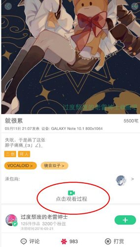 畫吧APP查看別人畫畫的操作過(guò)程截圖