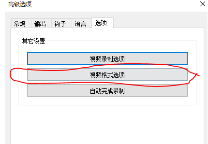 Bandicam的詳細(xì)使用操作講解截圖