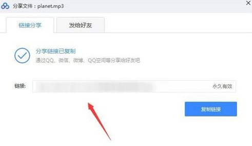 百度網(wǎng)盤創(chuàng)建分享鏈接的圖文操作截圖