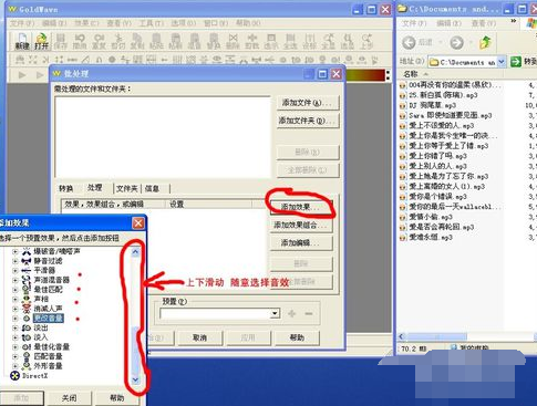 GoldWave規(guī)范MP3歌曲音質(zhì)的詳細(xì)操作截圖