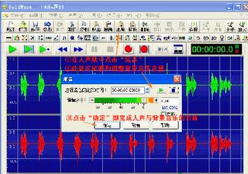 goldwave制作朗誦作品的圖文操作截圖