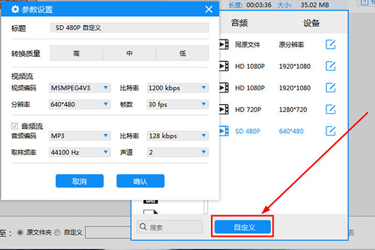 迅捷視頻轉(zhuǎn)換器壓縮視頻的圖文操作過程截圖