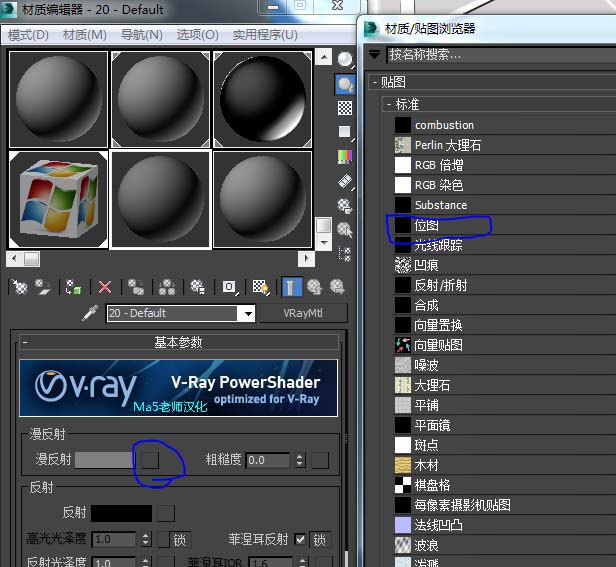 3Dmax使用vray貼圖的詳細操作截圖