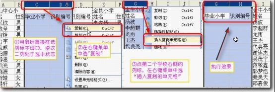 WPS設置自動分班的具體操作截圖