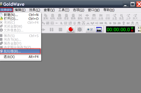 Goldwave批量消除音頻文件開頭結(jié)尾的操作過程截圖