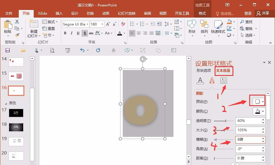 PPT制作甜甜圈圖形的圖文操作截圖