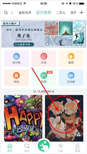 畫吧APP查看別人畫畫的操作過(guò)程截圖