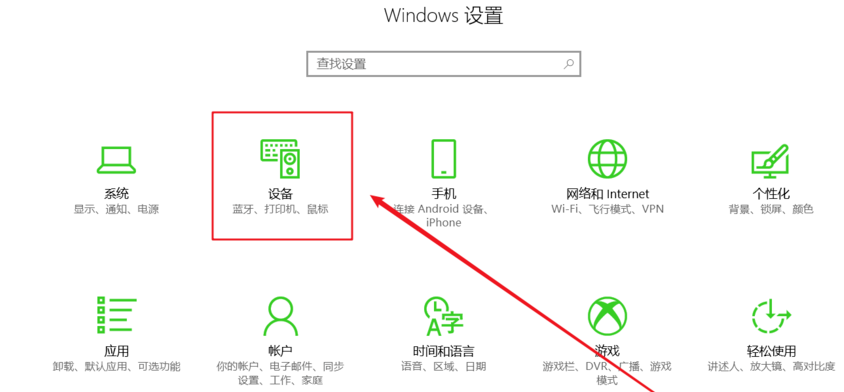 通過藍(lán)牙將手機(jī)與電腦互連的操作步驟截圖