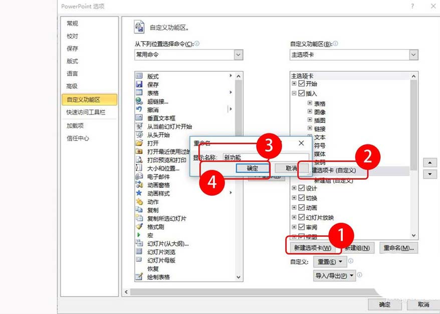 ppt剪除圖形的基礎(chǔ)操作截圖