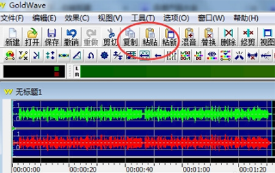 goldwave把兩首歌合在一起的操作步驟截圖