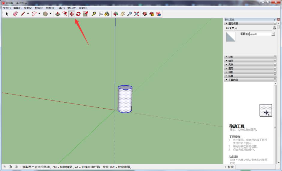 sketchup復制功能使用操作介紹截圖