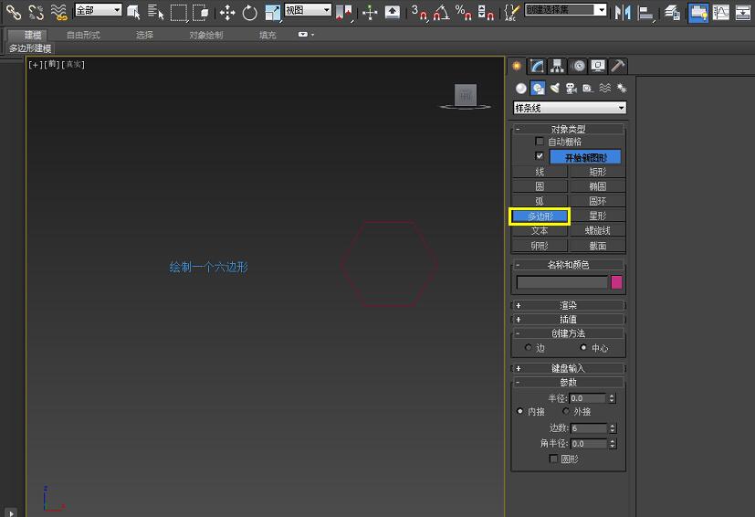 3dmax制作繩子的圖文操作截圖