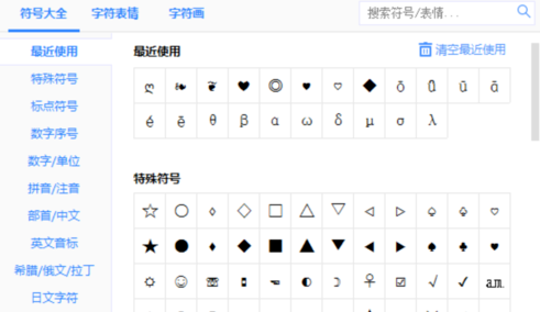 百度輸入法輸入特殊符號的基礎(chǔ)操作截圖