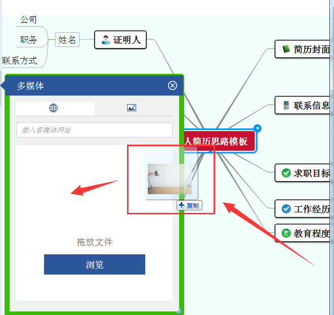 迅捷思維導(dǎo)圖插入本地圖片的操作流程截圖