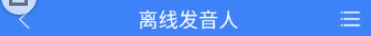 起點(diǎn)讀書切換聽書語音包的操作步驟截圖