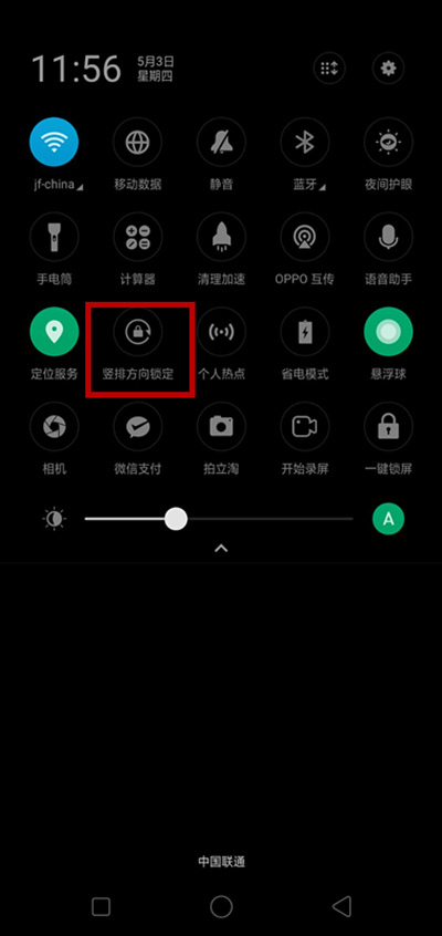 oppo A9關(guān)閉自動(dòng)橫屏的操作流程截圖