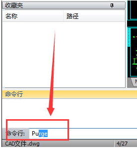 迅捷CAD編輯器清除超大圖紙的相關(guān)操作介紹截圖