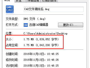 迅捷CAD編輯器清除超大圖紙的相關(guān)操作介紹截圖