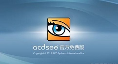 acdsee中將無(wú)效數(shù)據(jù)清除的具體操作步驟