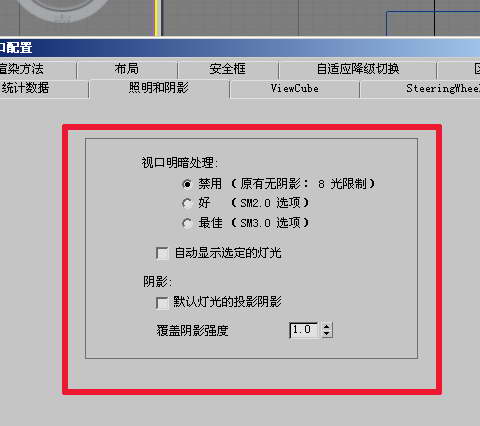 3dmax 2009關(guān)閉建模過(guò)程里出現(xiàn)的陰影的基礎(chǔ)操作截圖