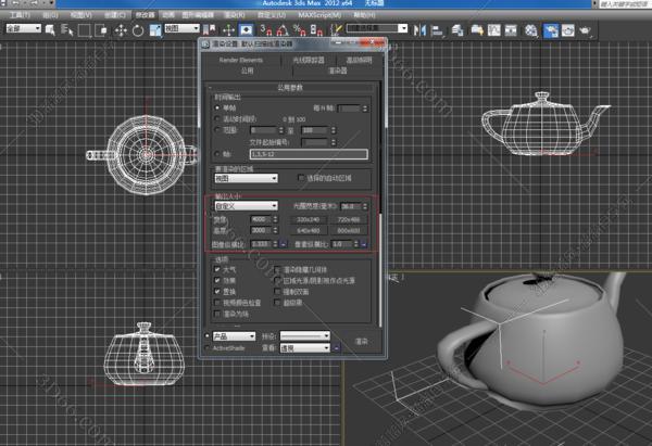 3dmax 2010存高清圖的基礎(chǔ)操作截圖