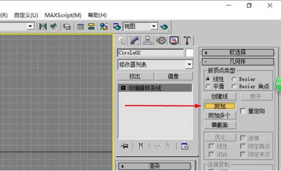 3dmax2015倒角剖面使用操作講解截圖