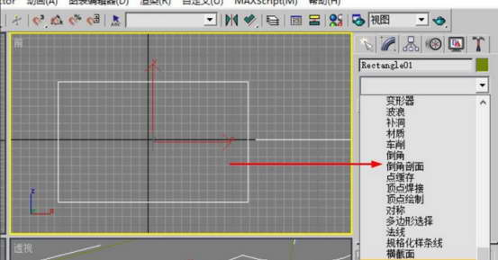 3dmax2015倒角剖面使用操作講解截圖