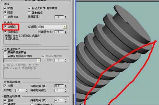 3dmax2016抗鋸齒的操作步驟截圖