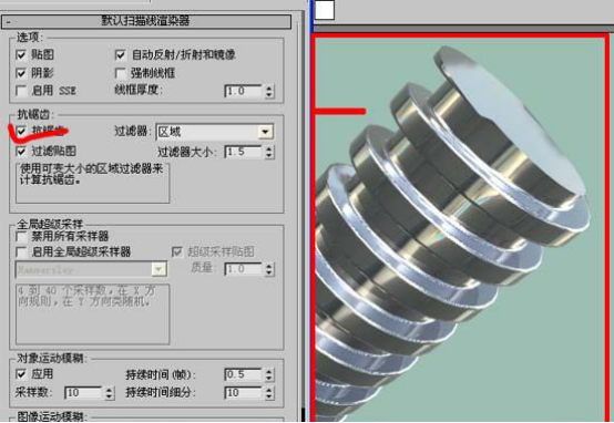 3dmax2016抗鋸齒的操作步驟截圖