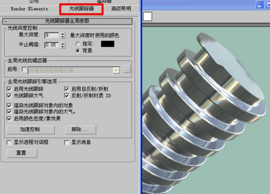 3dmax2016抗鋸齒的操作步驟截圖