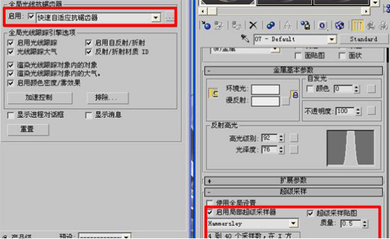 3dmax2016抗鋸齒的操作步驟截圖