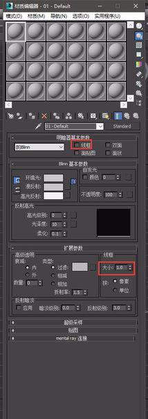 3dmax渲染透明線框的操作技巧截圖