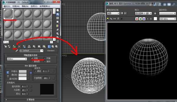 3dmax渲染線框的多種操作技巧截圖