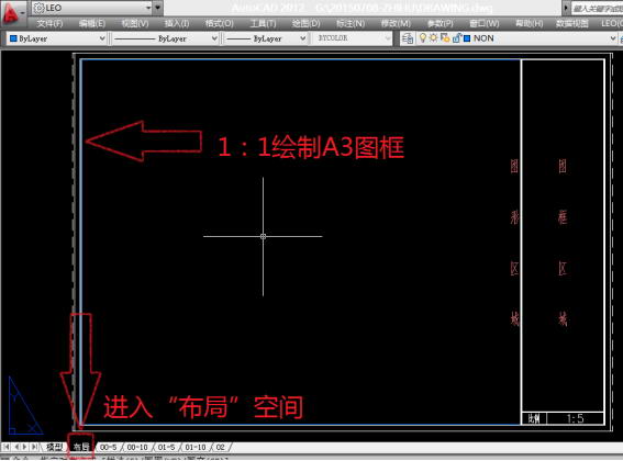 CAD設(shè)置按比例出圖的操作流程截圖