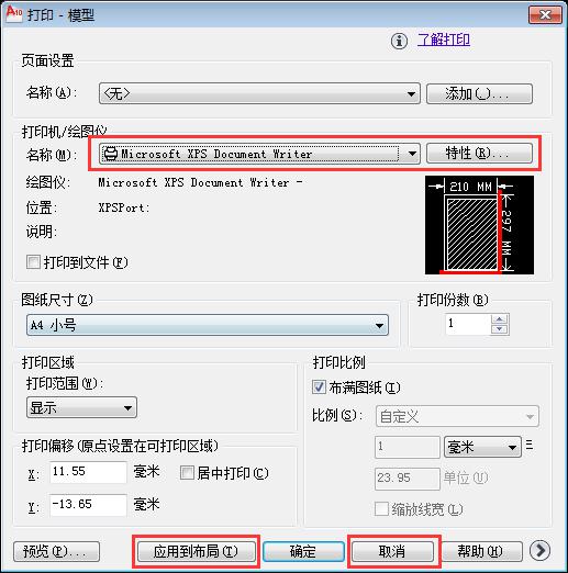 CAD設(shè)置批量打印的操作步驟截圖