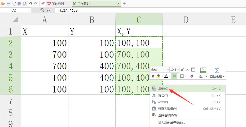 CAD通過在Excel輸入坐標(biāo)值繪制直線或多段線的操作步驟截圖