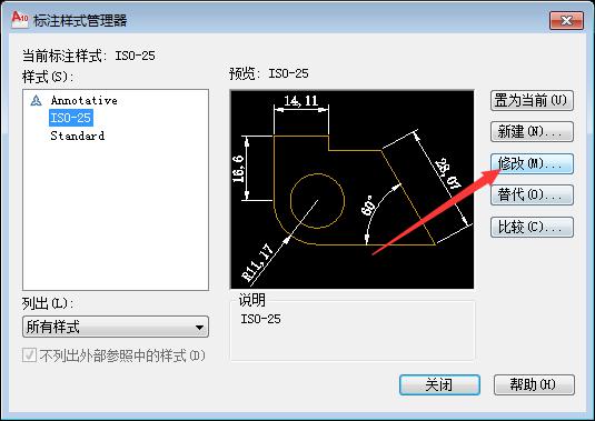 CAD修改標注的尺寸的詳細操作截圖