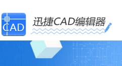 迅捷cad編輯器批量修改文字大小的詳細(xì)操作