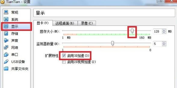 天天模擬器運行游戲卡的處理操作截圖