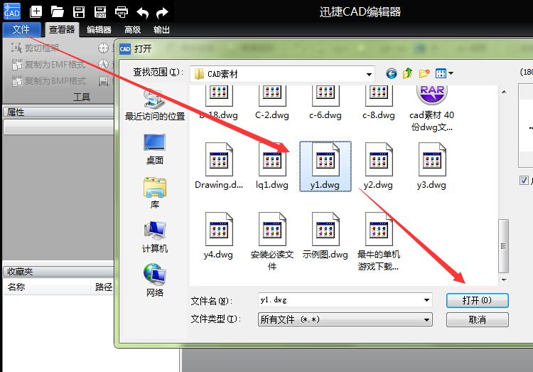 迅捷CAD編輯器鎖定解鎖CAD圖層的操作流程截圖