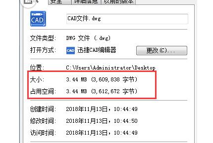 迅捷CAD編輯器清除超大圖紙的相關(guān)操作介紹截圖