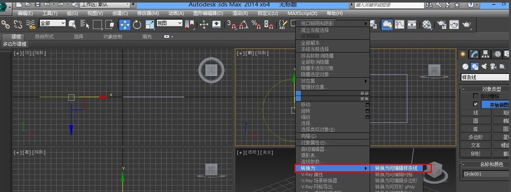 3dmax使用附加命令的操作流程截圖